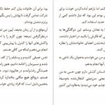 دانلود پی دی اف کتاب خود برتر مایک بایر PDF