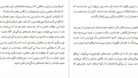 دانلود پی دی اف کتاب خود برتر مایک بایر PDF