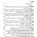 دانلود پی دی اف کتاب فلاسفه بزرگ بریان مگی PDF