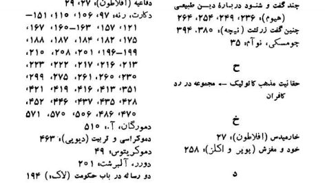 دانلود پی دی اف کتاب فلاسفه بزرگ بریان مگی PDF