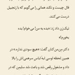 دانلود پی دی اف کتاب  پانزده زندگی اول هری آگوست کلر نورث PDF