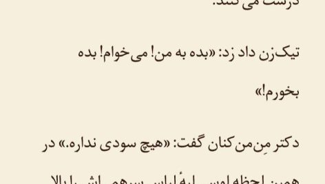 دانلود پی دی اف کتاب  پانزده زندگی اول هری آگوست کلر نورث PDF