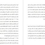 دانلود پی دی اف کتاب صبح جادویی هال الرود PDF