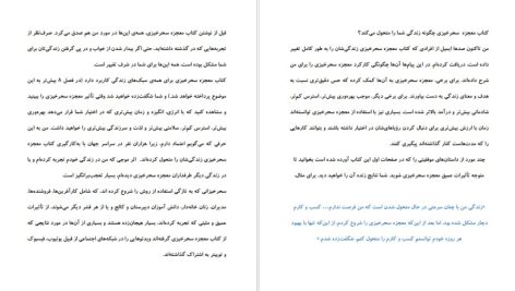 دانلود پی دی اف کتاب صبح جادویی هال الرود PDF