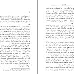 دانلود پی دی اف کتاب آبلوموف ایوان گنچاروف PDF