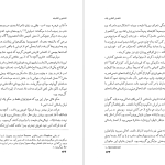 دانلود پی دی اف کتاب تاریخ مردم شناسی ابوالقاسم طاهری PDF