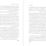 دانلود پی دی اف کتاب تاریخ مردم شناسی ابوالقاسم طاهری PDF