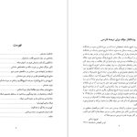 دانلود پی دی اف کتاب تاریخ و فرهنگ ساسانی تورج دریایی PDF