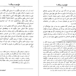 دانلود پی دی اف کتاب تنوع دین در روزگار ما چارلز تیلور PDF