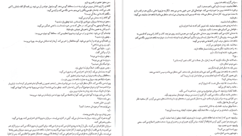 دانلود پی دی اف کتاب سرگذشت آب و آتش مهرگان بهار برادران PDF