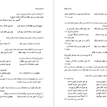 دانلود پی دی اف کتاب فرهنگ اشارات جلد ۱ سیروس شمیسا PDF