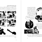 دانلود پی دی اف کتاب مغز و ذهن عبدالرحمن نجل رحیم PDF