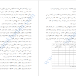 دانلود پی دی اف کتاب مهارت های مطالعه برای دانش آموزان و دانشجویان فاطمه قمری PDF