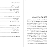 دانلود پی دی اف کتاب هنر حاضر جوابی و طنازی پاتریک کینگ PDF