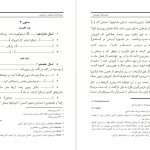 دانلود پی دی اف کتاب کتیبه های کوروش بهمن انصاری PDF