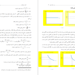 دانلود پی دی اف کتاب کلیات علم اقتصاد اسحاق علوی PDF