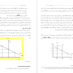 دانلود پی دی اف کتاب کلیات علم اقتصاد اسحاق علوی PDF