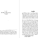 دانلود پی دی اف کتاب گذری به هند حسن جوادی PDF