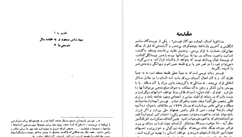 دانلود پی دی اف کتاب گذری به هند حسن جوادی PDF