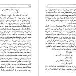 دانلود پی دی اف کتاب گذری به هند حسن جوادی PDF