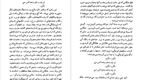 دانلود پی دی اف کتاب گذری به هند حسن جوادی PDF