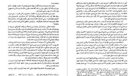 دانلود پی دی اف کتاب اسلام در ایران کریم کشاورز PDF