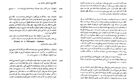 دانلود پی دی اف کتاب اسلام در ایران کریم کشاورز PDF