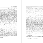 دانلود پی دی اف کتاب جامعه باز و دشمنان آن کارل پوپر PDF