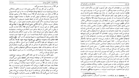 دانلود پی دی اف کتاب جامعه باز و دشمنان آن کارل پوپر PDF