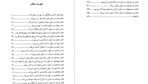 دانلود پی دی اف کتاب رازهای یک میلیونر مارک فیشر PDF