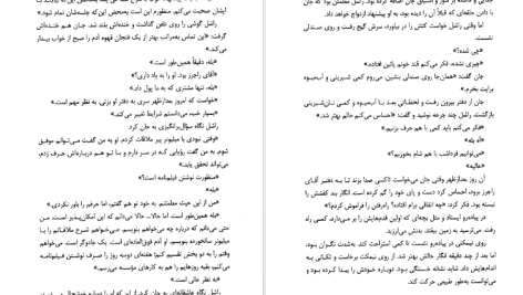 دانلود پی دی اف کتاب رازهای یک میلیونر مارک فیشر PDF