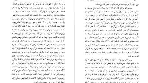 دانلود پی دی اف کتاب عجایب هند محمد ملک زاده PDF