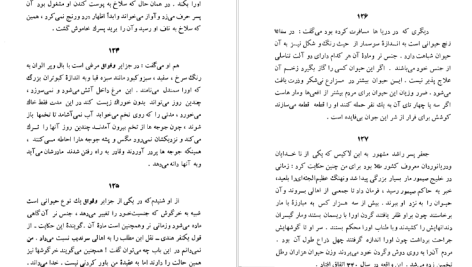 دانلود پی دی اف کتاب عجایب هند محمد ملک زاده PDF