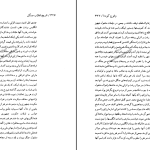 دانلود پی دی اف کتاب تاریخ انقلاب جنگل محمد علی گیلک PDF