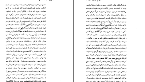 دانلود پی دی اف کتاب تاریخ انقلاب جنگل محمد علی گیلک PDF