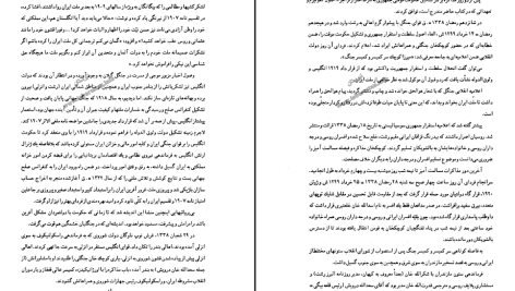 دانلود پی دی اف کتاب تاریخ انقلاب جنگل محمد علی گیلک PDF