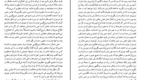 دانلود پی دی اف کتاب آبی و قهوه‌ای لودويگ ويتگنشتاين PDF