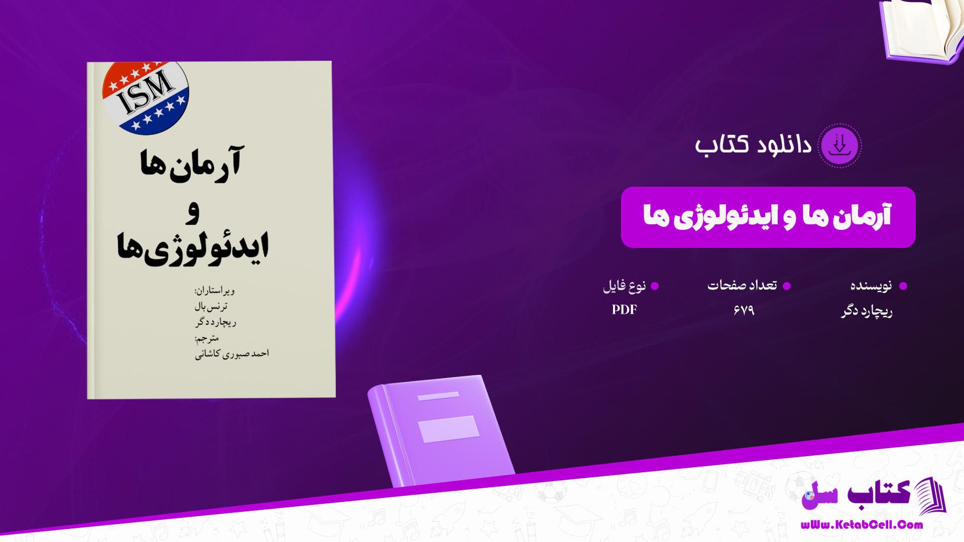 دانلود پی دی اف کتاب آرمان ها و ایدئولوژی ها ریچارد دگر PDF