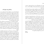 دانلود پی دی اف کتاب آرمان ها و ایدئولوژی ها ریچارد دگر PDF