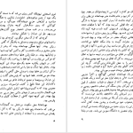 دانلود پی دی اف کتاب آس و پاس ها جورج اورول PDF