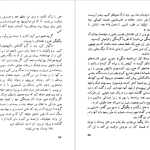 دانلود پی دی اف کتاب آس و پاس ها جورج اورول PDF