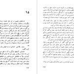 دانلود پی دی اف کتاب آس و پاس ها جورج اورول PDF