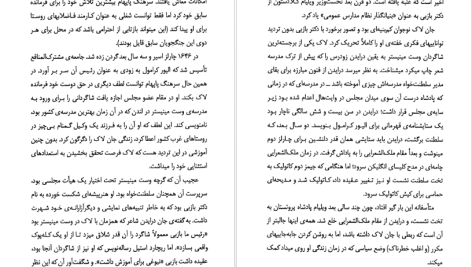 دانلود پی دی اف کتاب آشنایی با لاک فریدون فاطمی PDF