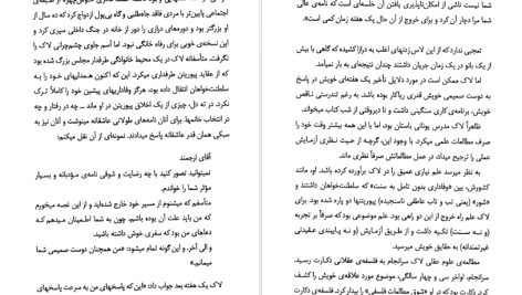 دانلود پی دی اف کتاب آشنایی با لاک فریدون فاطمی PDF