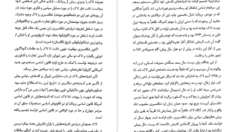 دانلود پی دی اف کتاب آشنایی با لاک فریدون فاطمی PDF