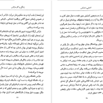 دانلود پی دی اف کتاب آشنایی با مارکس کاظم فیروزمند PDF