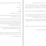 دانلود پی دی اف کتاب آفریدگار جهان آیت الله مکارم شیرازی PDF