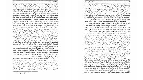 دانلود پی دی اف کتاب آمریکایی ارام گراهان گرین PDF