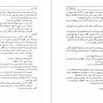 دانلود پی دی اف کتاب آمریکایی ارام گراهان گرین PDF