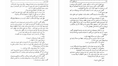 دانلود پی دی اف کتاب آمریکایی ارام گراهان گرین PDF